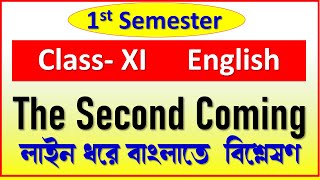 The Second Coming by W B Yeats Poem analysis in Bengali  Class 11 first semester The Second Coming [upl. by Jehial]