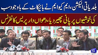 Sindh Local Bodies Election 2023  MQM Leadership Holds Important Press Conference [upl. by Laerol]