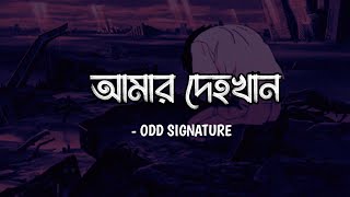 Amar Dehokhan  Odd Signature  Lyrics Video  Lyrics Formation [upl. by Campbell]