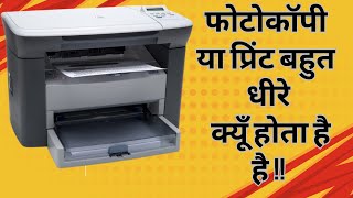 HP M1005 laserjet slow print and photocopy problem  How to fix slow print in any laserjet printer [upl. by Larisa]