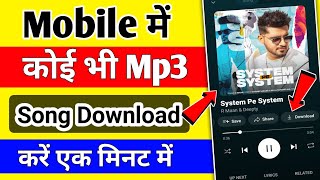 How To Download Mp3 Song  Mp3 song kaise download kare  yt music se mp3 song kaise download karen [upl. by Tobiah]