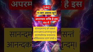 Gyarah bar jarur sune 🔱🔱🙏harhar mahadev viraltrendig video predeep mishra jimaharaj 🔱🔱🙏🙏 [upl. by Gnoh]