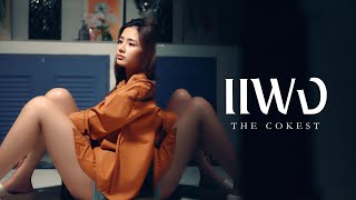 แพง  Cokest Official MV [upl. by Adamek999]