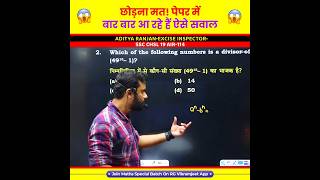 छोड़ना मत पेपर में बार बार आ रहे हैं ऐसे सवाल 😱 Divisibility by Aditya Ranjan Sir Maths shorts [upl. by Macegan]