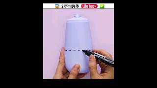 2 सबसे बावल Hacks 🌈😲🔥  shorts viral tricks [upl. by Bach916]