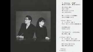 Kedge  Chime 1988 [upl. by Eural]