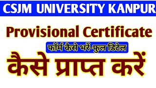 Csjmu Provisional Certificate kaise Milega🔴Kanpur University Provisional Certificate Apply Online [upl. by Rosenkrantz]