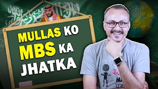 mullahs ko mbs ka jhatkta [upl. by Eenahc]