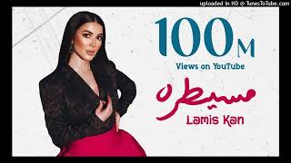 Lamis Kan quotMesaytaraquot Official audio quotلميس كان quotمسيطرة [upl. by Ellevel561]