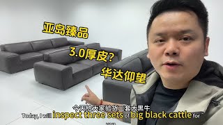 30厚皮大黑牛沙发一定好吗？看完这期视频你就会知道 [upl. by Gaven]