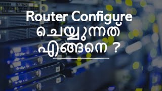 മലയാളം  Networking Router configuration [upl. by Racklin]