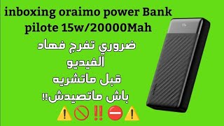 مراجعة باور بنك 🪫 oraimo power Bank pilote 15w20000 Mah [upl. by Ammeg]