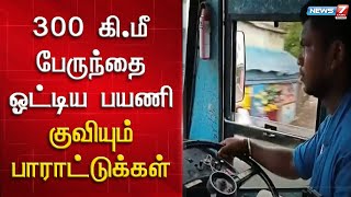 தாறுமாறாக ஆம்னி பேருந்தை இயக்கிய ஓட்டுநர்  பீதியடைந்த பயணிகள் [upl. by Nager247]