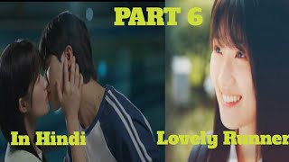 Hot🔥🥵Handsome😍Idol fall In Love😘With A FangirlPart 6Lovely Runner kdrama In Hindi [upl. by Susumu]