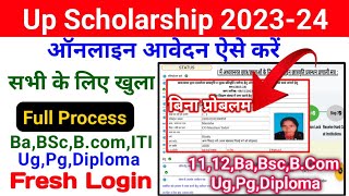 Up Scholarship 202324 Apply Ba  Up Scholarship 202324 Apply Pg  Scholarship 202324 Apply ITI [upl. by Eleahcim659]