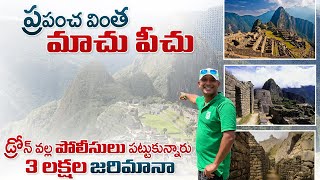 Machu Picchu Travel Vlog  Inca Civilization  Naaanveshana [upl. by Gnohc]