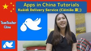 Cainiao 菜鸟 Courier Service App Guide Apps in China Tutorial  快递 [upl. by Noryb]