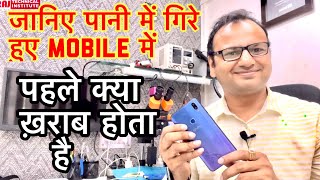 Mobile repairing course ￼100 practical Water Damage Short Mobile Repairing  👉9971738001 [upl. by Zsamot559]