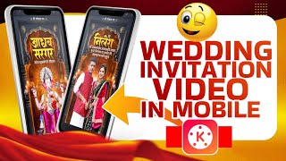 How To Make Wedding Invitation Video In Kinemaster  Wedding Invitation Video Editing  wedding2024 [upl. by Teirtza]