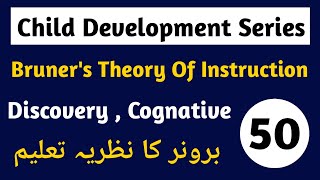 برونر کا نظریہ تعلیم  Bruners theory of instruction  CDP Class 50  TSTET 2022 By sunshine future [upl. by Nylarat193]