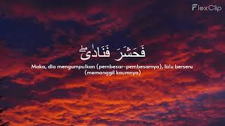 079 Surah AnNaaziaat [upl. by Mathis]