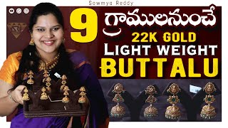 buttalu from 9 grams  light weight earrings  designer jumkas  buttalu  Telangana pilla  gold [upl. by Ivy]