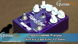 Wampler Faux Tape Echo V2 review [upl. by Siderf]