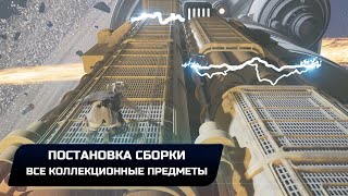 Star Wars Jedi Survivor  Разбитая Луна Постановка сборки Все коллекционные предметы [upl. by Sregor]