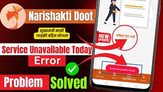 nari shakti doot app service unavailable today  nari shakti doot app login problem narishakti doot [upl. by Ociral200]