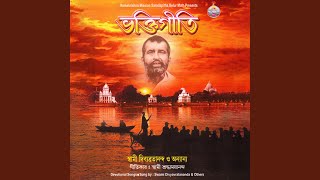 Ke Tumi Ele Maa feat Swami Divyavratananda [upl. by Aronoff310]