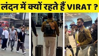 Why Virat Kohli left India and shifted in London   Virat Kohli  Team India  cricket [upl. by Ajim470]