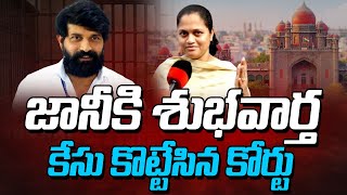 జానీకి శుభవార్త కేసు కొట్టేసిన కోర్టు  Good News For Johnny Court Dismissed The CasePoliticalTopic [upl. by Buttaro]