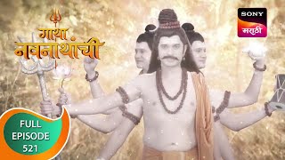 Gatha Navnathanchi  गाथा नवनाथांची  Ep 521  Full Episode  20th January 2023 [upl. by Flavia]