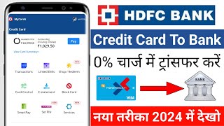 HDFC BANK Credit Card To Bank Transfer  HDFC Credit Card To Bank Account Money Transfer [upl. by April898]