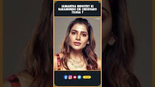 Samantha industry ki rakamundu em chesevaro telusa   Samantha  Thyview Facts  Thyview [upl. by Oretna]