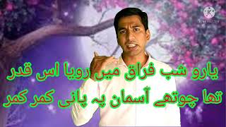 صنعت مبالغہ کی تعریف مثالیں  اردو قواعد  urdu grammar  sanat mubaliga [upl. by Ellener347]