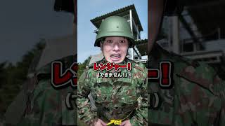 【実体験】もしも自衛隊レンジャー訓練に参加すると【2返事は全て「レンジャー」】 [upl. by Rilda776]