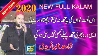 New Naat 2020  Bhagan Waleo Nam Jhapo Mola Naam  Rizwan Ali Fareedi  Fakhri Studio Burewala [upl. by Edwards]