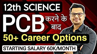 50 PCB Career Options After 12th  Latest 2024  Career Counseling After 12th  By Sunil Adhikari [upl. by Nytsuj479]