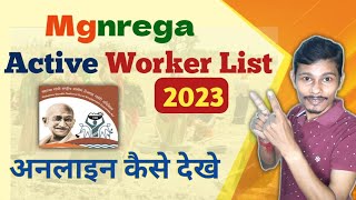 Mgnrega Active Worker List 2023  Nrega Active Job Card List 📒 [upl. by Erdnaxela321]