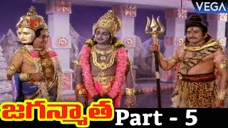 Jaganmatha Telugu Devotional Movie Part 5  Super Hit Telugu Movie [upl. by Aeki]