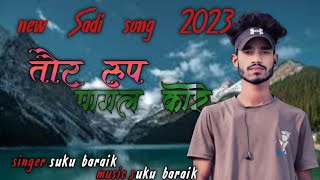 TOR ROOP PAGAL KORE new Sadi song 2023 SUKU BARAIK newsong2023 jhumursong domkoich [upl. by Pasahow245]