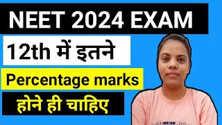 NEET के लिए 12thPCB में कितने percent marks होने चाहिएneet2024 neetneetexamdreamsmottodoctor [upl. by Russian433]