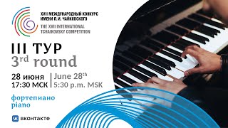 Piano 3rd round  XVII International Tchaikovsky Competition [upl. by Arodnap929]