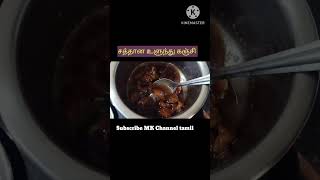 உளுந்து கஞ்சி இவ்வளவு ஈசியா  how to make ulunthu kanji  ulunthu kanji recipe [upl. by Whiffen]