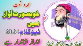 New Nazam 2024  New Naat Sharif  Sona nabhi  New Kalam 2024  Muneeb Muhamdi  Best [upl. by Lancelot]