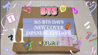 BTSquot365 BTS DAY NEW COVER JAPANESE EDITIONquot来ました。bts btsarmy btsグッズ 防弾少年団 購入品紹介 btsカレンダー [upl. by Hametaf]