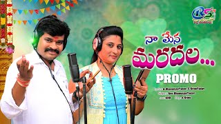 Na Mena Maradala Folk Song  Promo  Folk Songs  Singer Anu  DhanunjayYadav  RS Music  KNR [upl. by Abihsot]