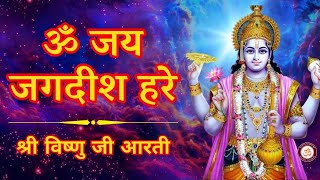 Om Jai Jagdish Hare Aarti 🙏॥ ॐ जय जगदीश हरे॥ [upl. by Ahsiuqal]