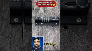 Very amazing lock for door and window 😯 shortsvideo [upl. by Kassity]